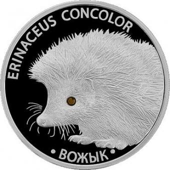 20 Rubles 2011 - Hedgehog 